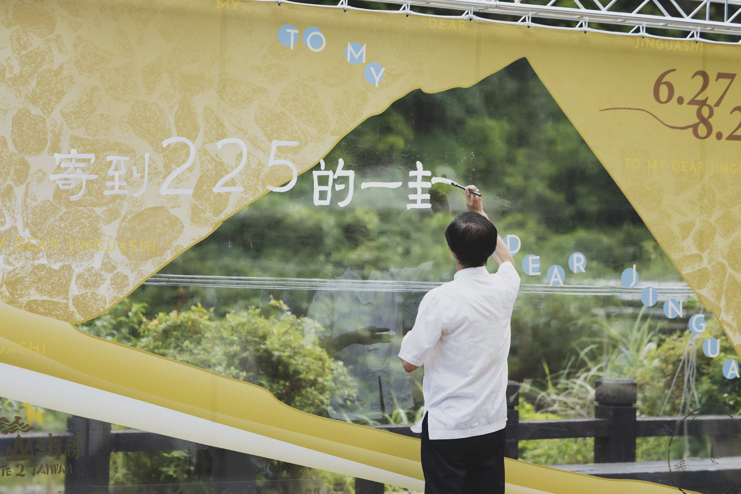 礦山藝術季照片